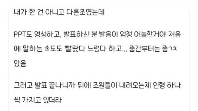 교수님이 잊고 있던 걸 다시 떠올리게 만든 조별과제 