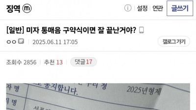디시 징역갤러의 400만원짜리 카톡 ㄷㄷㄷ