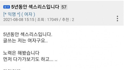 5년 동안 야스리스라는 유부녀