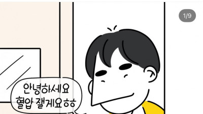 보호자님 속옷만 입고 있는 거야?