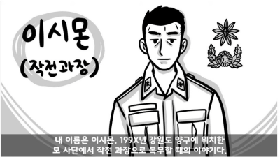 IQ 84 관심병사가 에이스 취급받으면서 전역한 썰