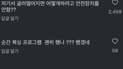 현재 논란되고 있는 무쇠소녀단 장면