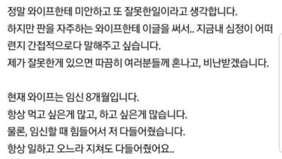 임신 8개월의 아내와 이혼하고 싶습니다