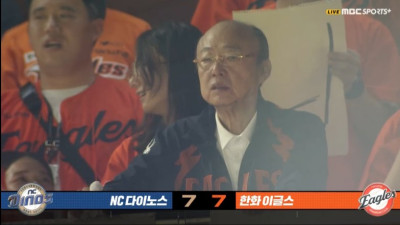 한화이글스 무승부 순간 회장님 표정