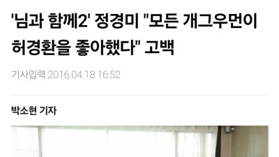 당시 모든 개그우먼들이 다 좋아했다는 개그맨