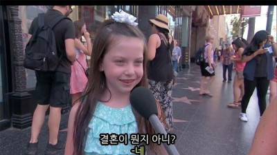 애들이 알고 있는 결혼의 정의