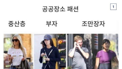 진짜 부자들만 입는 옷이 있다? 