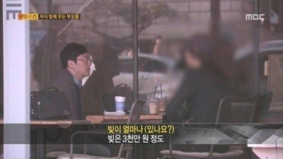 돈을 벌지만 빚이 더 늘어나는 업소녀