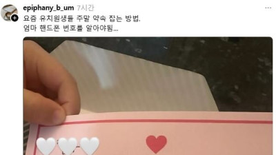 요즘 유치원생들 주말 약속 잡는 방법