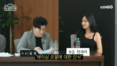 레이싱 모델들이 티팬티 입는 이유 ㅗㅜㅑ
