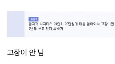 제발 LG 모니터 사지 마세요 