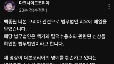 백종원 저격하던 유튜버들 근황