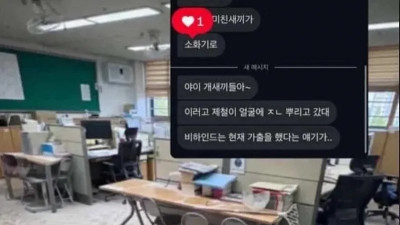 난리난 최근 교권붕괴 근황 