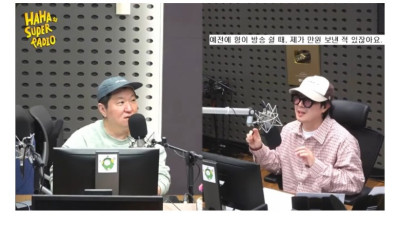 방송 쉴 때 하하에게 용돈받고 잠수 탄 정형돈