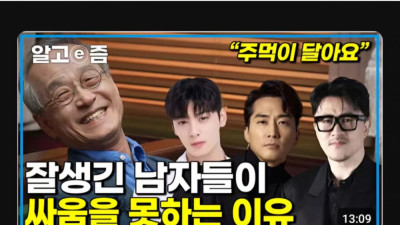 EBS 공식 인정.. 한국 3대 존잘남