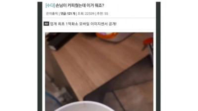 손님이 준 커피에서 나온 알약 + 후기