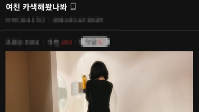 카섹 경험해본 여친