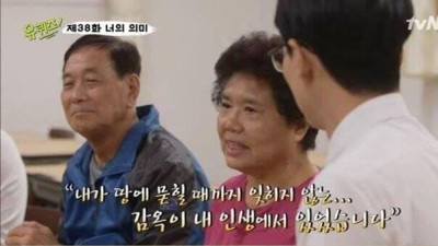 유재석이 방송 중에 표정관리 못했던 일화