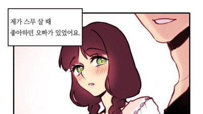 술 취한 여후배를 모텔에 데리고 간 복학생 오빠 .Manhwa