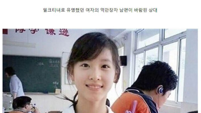 밀크티녀로 유명했던 여자의 억만장자 남편이 바람핀 상대