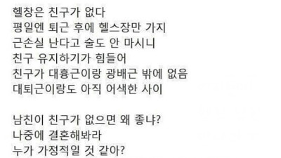 우리가 헬스보이를 만나야 하는 이유