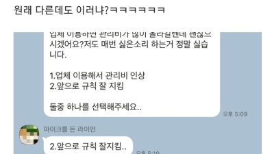 우리 빌라 단톡 꽤웃김 ㅋㅋㅋㅋ