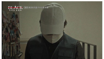 184명 성폭행한 이중구의 범행