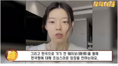 한국에서 몰매맞을까 걱정됐던 중국인..JPG