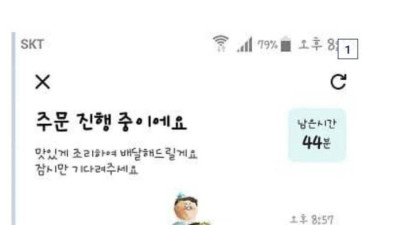 배민에서 외상으로 시킨 결과 ㄷㄷㄷ