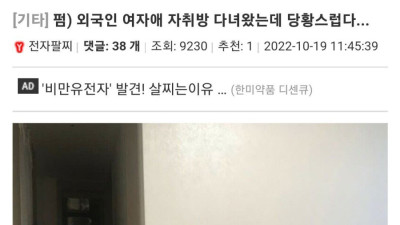 외국인 여사친 자취방 가서 당황함.jpg