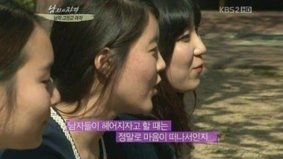 남자가 헤어지자고 하는 이유가 궁금한 누님wow