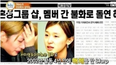 희대의 사건 이지혜 서지영 폭행 사건