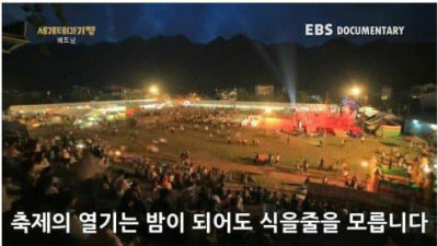 베트남 여인을 보쌈한 한국 남성