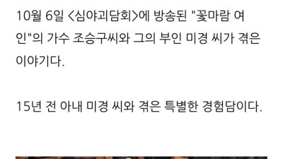 부부가 한밤중에 방문했던 미스테리한 한식당의 정체 ㄷㄷㄷ