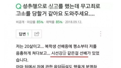 무고죄가 두려운 여대생 올타임 레전드