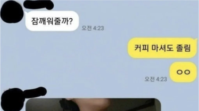 ( 19금 ) 존잘남들의 잠깨는 방법..