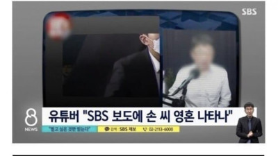 SBS뉴스에 등장한 영혼 ㄷㄷㄷ