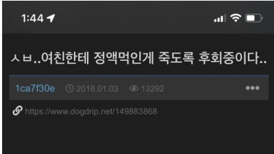 연애하고 2달만에 살이 8kg빠진 남자의 사연