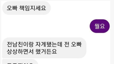 오빠 상상하면서 했는데 두줄 떴으니깐 책임지세요