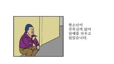 어린이가 담배피면 안되는 이유