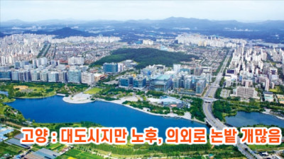 경기도 시 별로 팩트 말해줌