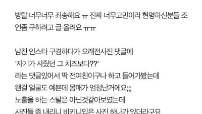 남친의 전여친을 못 잊겠다는 여친