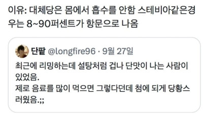 제로 음료를 많이 먹으면 좋은 점
