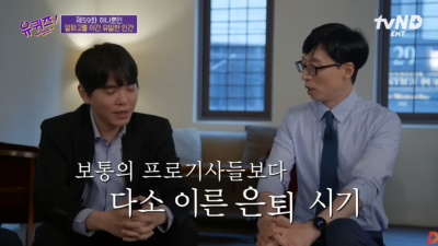 유퀴즈 이세돌 편 유튜브에 달린 댓글 
