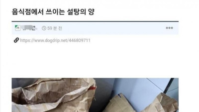 음식점에서 쓰이는 설탕양