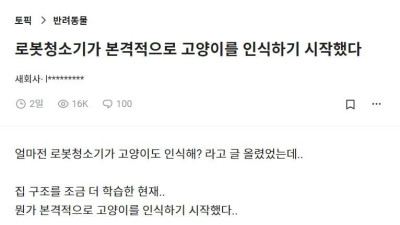 중국산 로봇청소기의 기술력