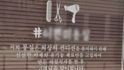   				뭔가 특이한 미용실 홍보 문구			