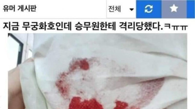 기차탔다가 승무원에게 격리 당한 남자