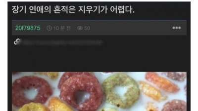 8년 장기연애한 여자와 사귀다 현타온 남자