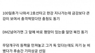   				군대 이후로 상식을 따지지 않게 됨			